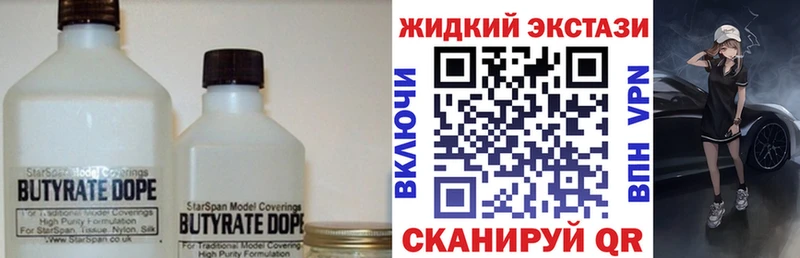 купить наркотик блэк спрут зеркало БУТИРАТ GHB Камбарка