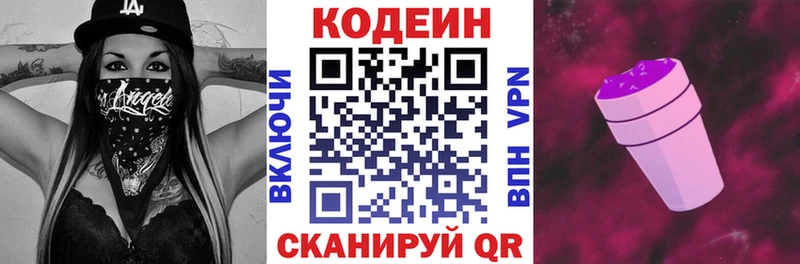 Codein напиток Lean (лин)  ОМГ ОМГ как войти  Камбарка 