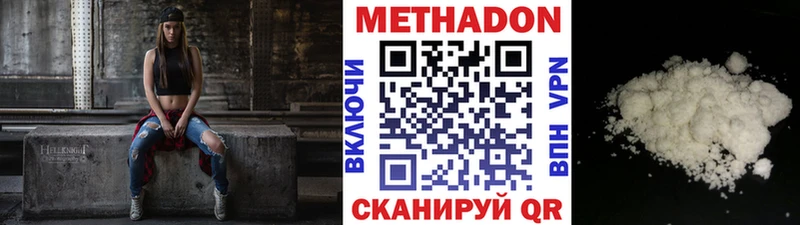 Метадон мёд  Камбарка 